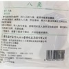 王守义55g八角 商品缩略图1