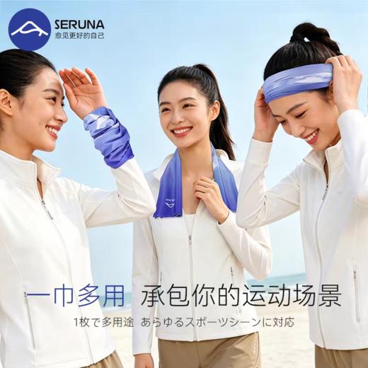 SERUNA运动擦汗毛巾夏季冷感冰巾吸汗速干跑步骑行健身 商品图4