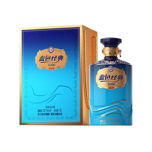 2026洋河蓝色经典封坛酒3L 52度 商品图1