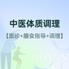 中医体质调理包 商品缩略图0