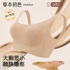 【两件装】草本初色粉底液内衣女隐形无痕大胸显小新款收副乳防下垂文胸 65134款 商品缩略图2