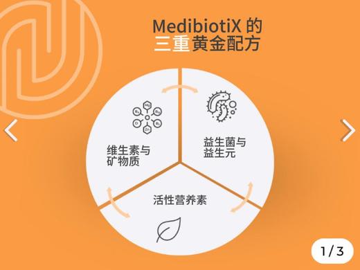 【春日活动】德国HEEL希宜乐MedibiotiX Lipo 脂类代谢消化友好益生菌28袋【德国直邮 下单请提供身份证正反面照片】 商品图2