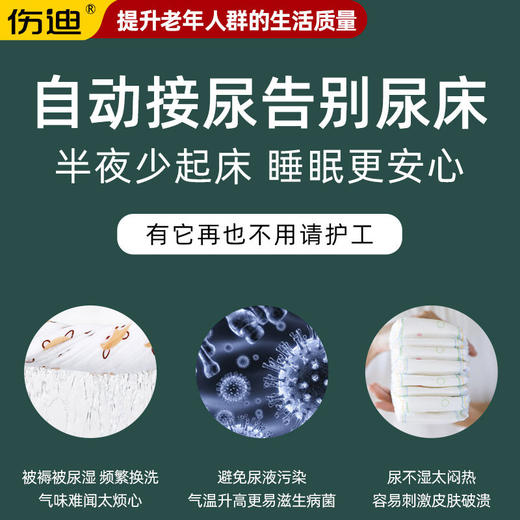 伤迪硅胶小便接尿器 卧床接尿器 瘫痪老年人尿床尿失禁神器 商品图3