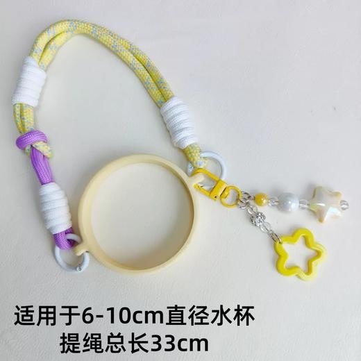 【店庆提前购】哈瑞咪多样屋 长/短款可选男女通用户外防丢背绳解放双手挂绳专为杯子设计 活动价：29.9元 商品图3
