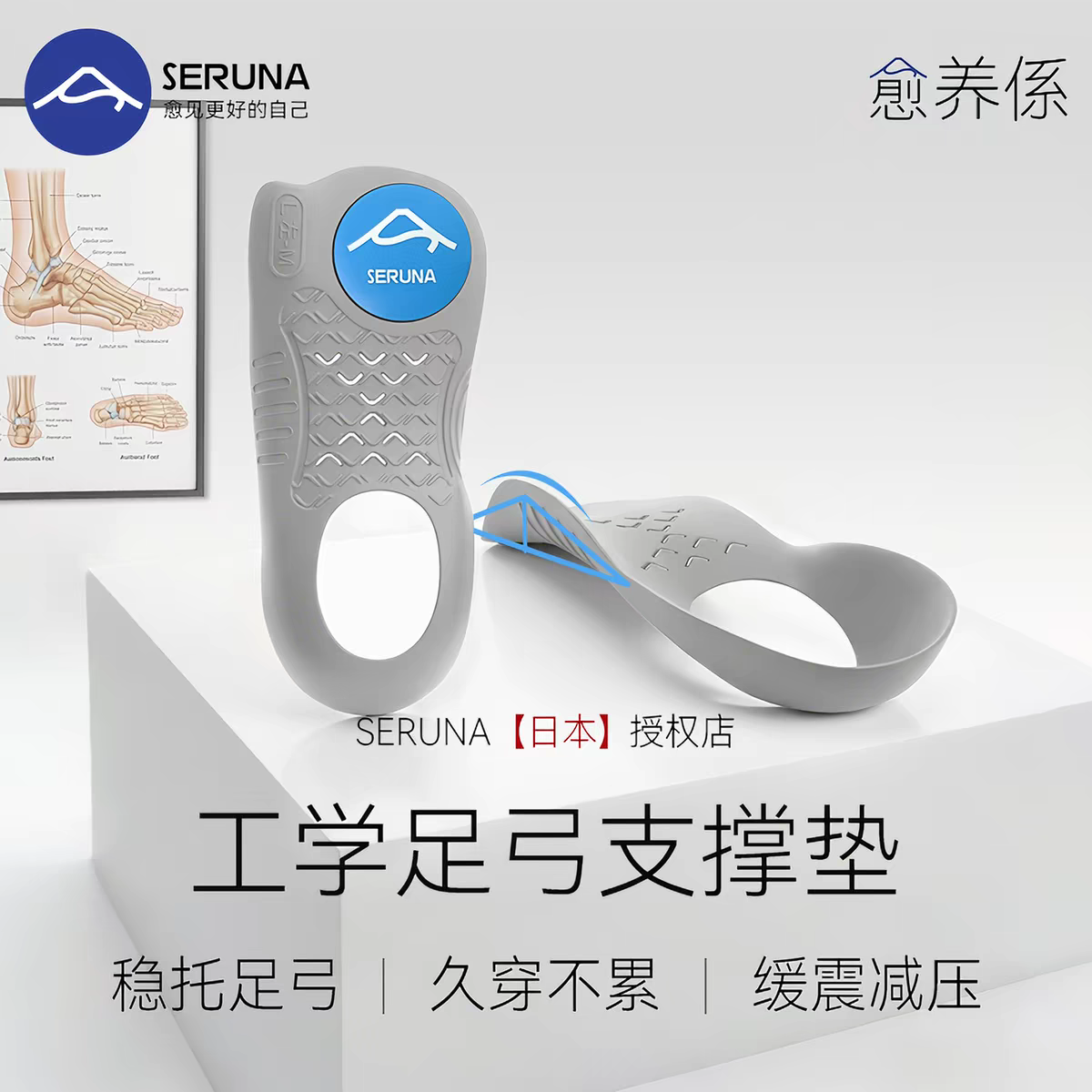 SERUNA足弓支撑扁平足矫正鞋垫xo型腿足内外翻足底矫形矫正器高鞋垫