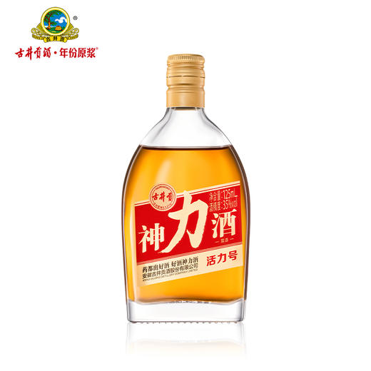 古井贡神力酒-活力号35度125ml*24瓶整箱药都好酒 养生酒露酒 商品图0