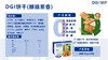 【低GI】DGI饼干三甲医院营养科同款 商品缩略图6