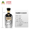 古井贡酒年份原浆 悦·轻度古20 26度500ml*6瓶整箱浓香型白酒 商品缩略图2
