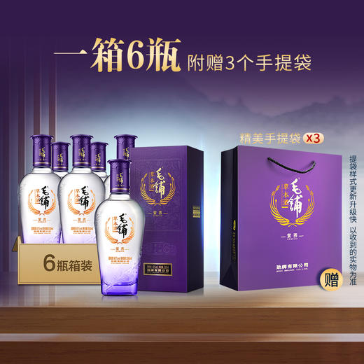 【标准版】500ml毛铺草本酒·紫荞（39度/42度/45度/52度） 商品图5