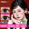 新款【小黑豆】14.2中直径日抛美瞳两片装 商品缩略图0