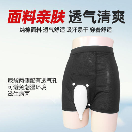 伤迪行走接尿器 男士站立式小便器 男性行走接尿神器 尿失禁小便防漏家用 商品图1