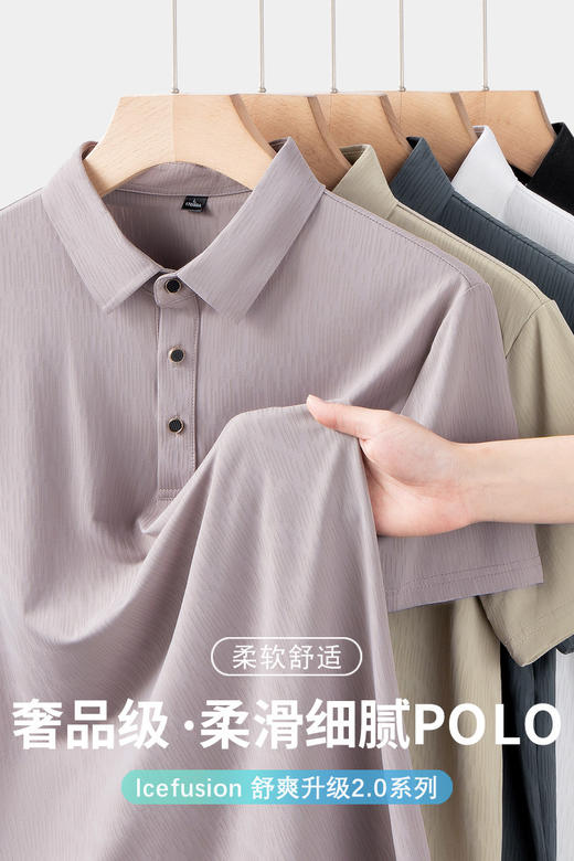 【DCS】大依优型大码男装夏季冰丝纯色短袖POLO衫商务休闲多色上衣T恤 商品图5