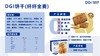 【低GI】DGI饼干三甲医院营养科同款 商品缩略图5