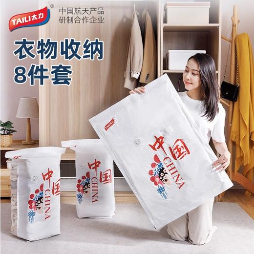太力中国红真空压缩收纳袋组合8件套 AZ488 大号真空袋衣物 商品图2