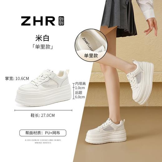 ZHR网面增高厚底小白鞋2026夏季新款百搭超轻运动休闲鞋小个子款 商品图5