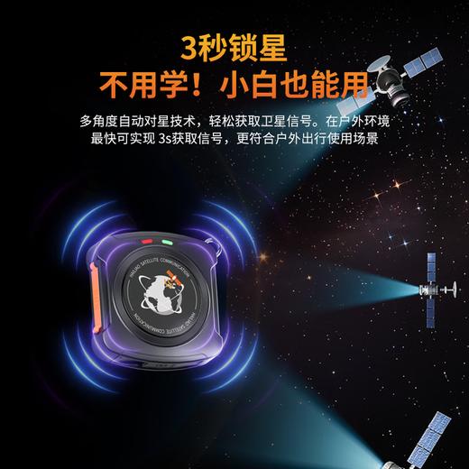 海聊【新品爆款】北斗卫星徽章W1 北斗短报文双向通信 一键求救SOS 轻行户外 安全守护 商品图1