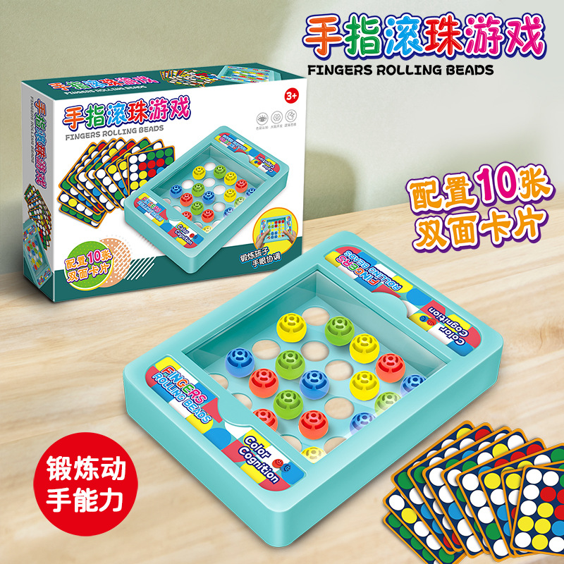 【手眼脑齐锻炼 ❗ 能力启蒙】手指滚球游戏儿童益智早教逻辑思维专注力动手动脑蒙氏教育。xb