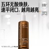 毕生之研五环控油调理水乳 商品缩略图0