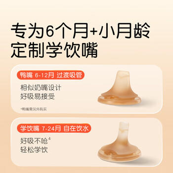 世喜婴儿保温杯幼儿小月龄316L不锈钢吸管学饮杯保温奶瓶7个月以上 商品图2