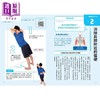 预售 【中商原版】解痠止痛 筋膜伸展解剖书 全体干32项拉筋全伸展 有效松筋解郁 启动体内自愈机能 中田雄大 方言文化	港台原版 商品缩略图4