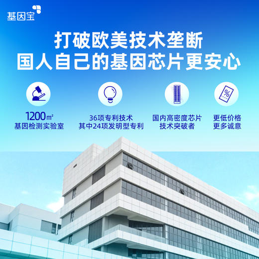 基因宝情侣双人探索版基因检测套餐 商品图2
