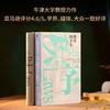 秩序四千年：人类如何运用法律缔造文明（世界重归混乱，文明岌岌可危，法律与秩序是我们仅有的武器。） 商品缩略图3