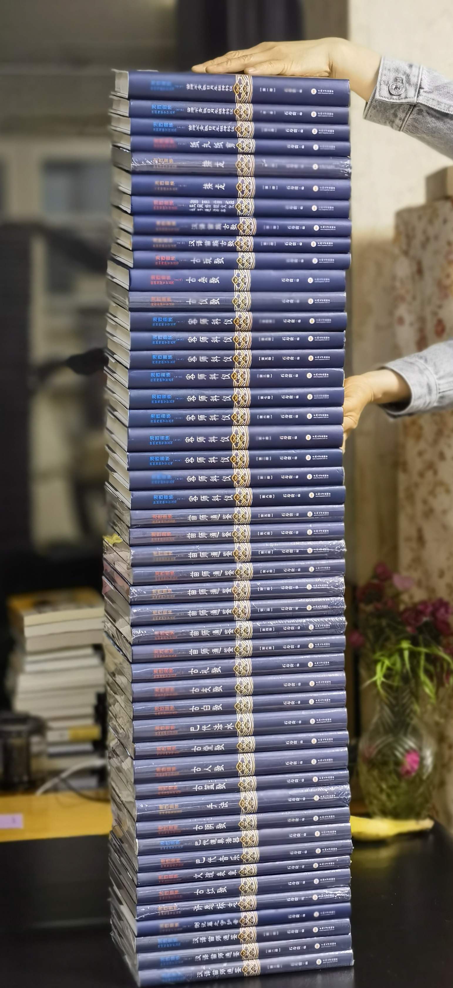 【重磅推荐】“湘西苗族民间传统文化丛书”，1-3辑，精装，16开，全48册，石寿贵著，中南大学出版社2019年一版一印，48册总定价：10305元，售价3588元。