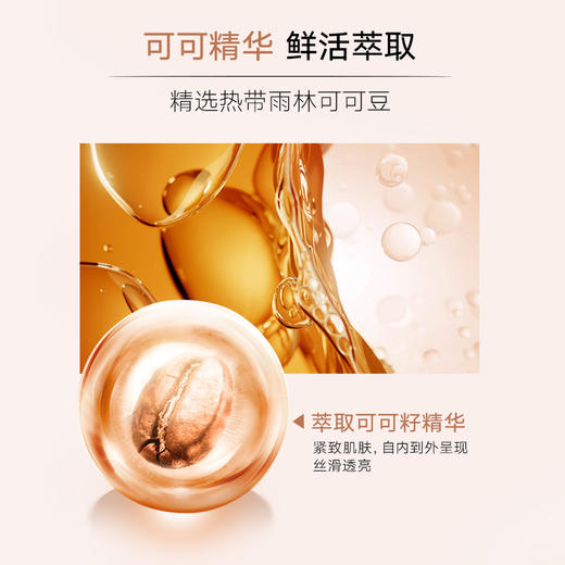 【官方正品】【面部套装】MARUBI丸美 巧克力丝滑水乳套装（水190g+乳145g） 商品图2