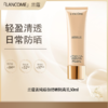 【五一嗨购季】【全球购·直邮】Lancôme兰蔻菁纯臻颜防晒隔离乳50ml*2瓶【爆款专属】『此链接商品请分开拍单-合并下单不发货』 商品缩略图0