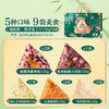 【良品铺子】端阳粽·楚芳集1170g端午粽子礼盒-XJ 商品缩略图2