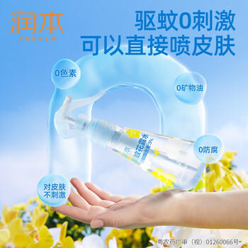 润本驱蚊液驱蚊喷雾花露水户外游玩防蚊虫叮咬驱蚊水5%驱蚊酯185ml 商品图2