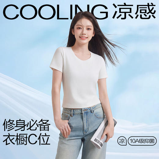 夏款上新【憨棉匠 夏日凉感正肩T系列】男女款任选（3-5天发货） 商品图0