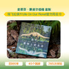 我们星球上的生命 献给孩子的纸上地球博物馆 商品缩略图2