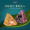 鲜品屋粽状元端午粽子礼盒1390g 12粽8味2海鸭蛋团购送礼 【万人团】 商品缩略图4