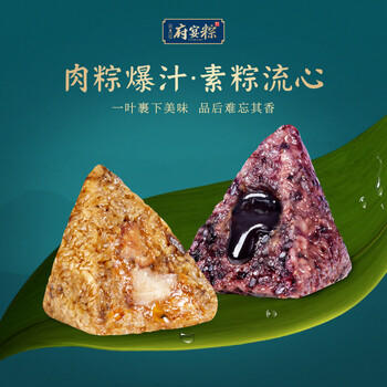 鲜品屋粽状元端午粽子礼盒1390g 12粽8味2海鸭蛋团购送礼 【万人团】 商品图4