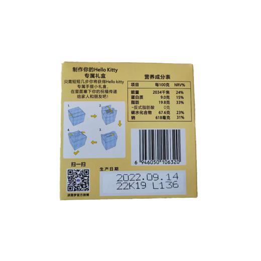 波路梦hellokitty47g奶酪味可爱小曲奇 商品图1