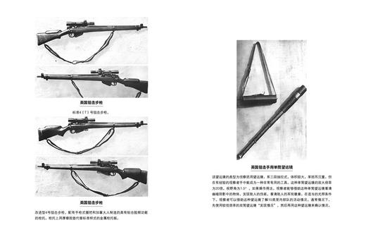狙击纳粹：一名英军狙击手的回忆 商品图2