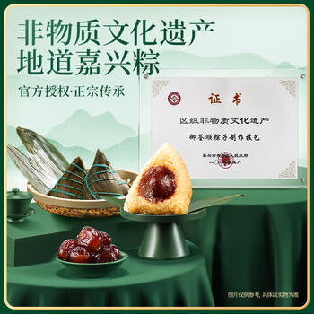 三只松鼠粽子礼盒900g 8只粽+2枚蛋黄酥肉粽豆沙粽蜜枣粽 端午节庆送礼 商品图3