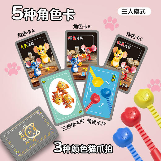【增进亲子感情❗结实耐摔】猫抓老鼠桌游儿童对战早教反应力互动游戏专注力训练智力亲子玩具。xb 商品图2