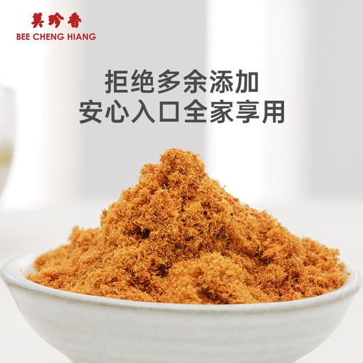 美珍香鱼丝120g新加坡特产面包寿司烘焙美味入口即化鱼松拌粥袋装 商品图1