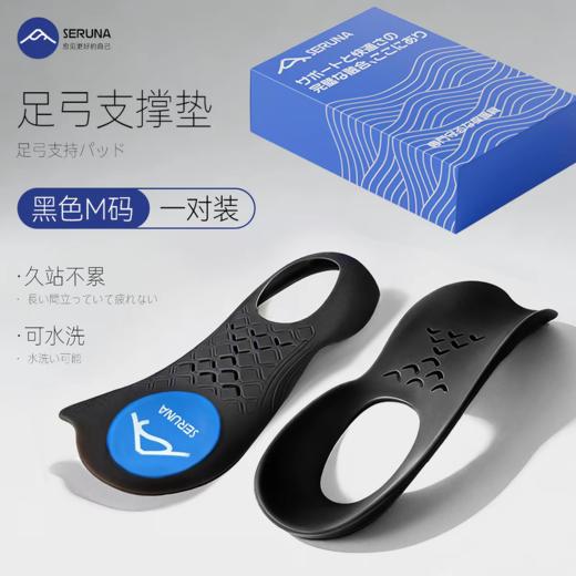 SERUNA足弓支撑扁平足矫正鞋垫xo型腿足内外翻足底矫形矫正器高鞋垫 商品图7