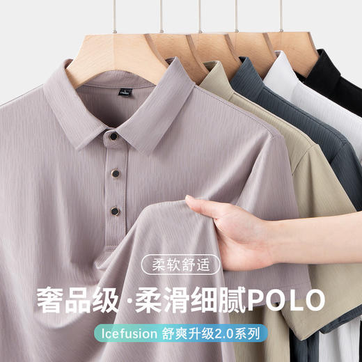 【DCS】大依优型大码男装夏季冰丝纯色短袖POLO衫商务休闲多色上衣T恤 商品图1