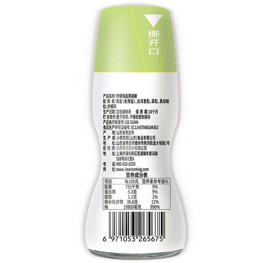 小熊驾到65g柠檬海盐黑胡椒（研磨) 商品图2