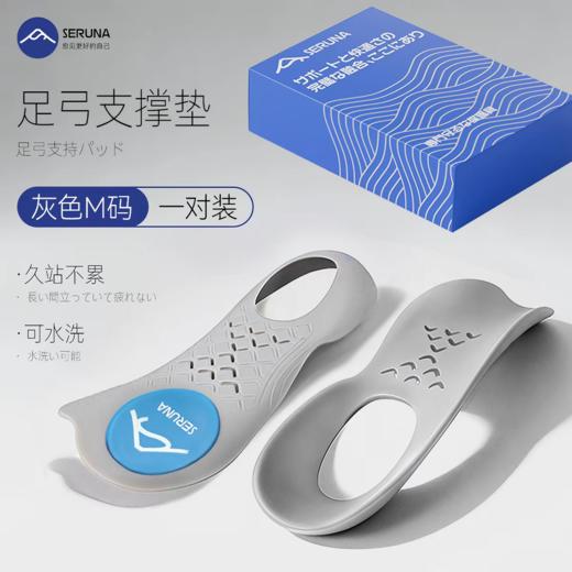 SERUNA足弓支撑扁平足矫正鞋垫xo型腿足内外翻足底矫形矫正器高鞋垫 商品图5