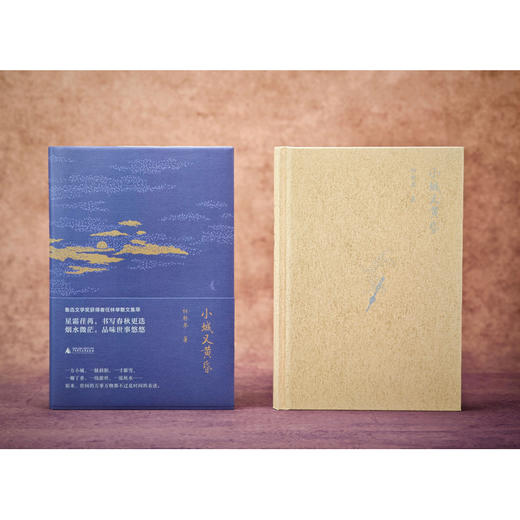 小城又黄昏 商品图1