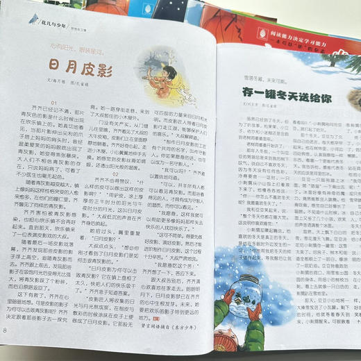 2025年《意林小国学》1-12月/《意林·少年版》2025年24期，两个规格任选！ 商品图6