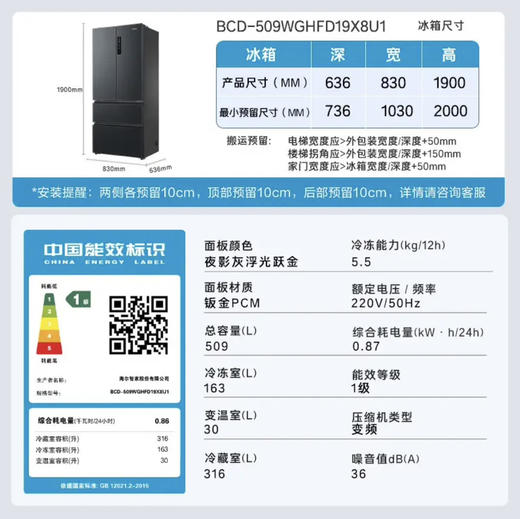 海尔（Haier）冰箱 BCD-509WGHFD19X8U1 商品图14