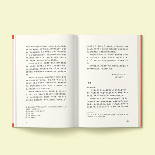 《曾国藩给孩子的117封信》 商品图10