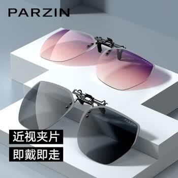 帕森（PARZIN）近视偏光太阳镜夹片 翻转式男女通用眼镜便捷驾驶墨镜礼物PZ12103 商品图1