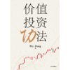 中信出版 | 价值投资功法 商品缩略图2